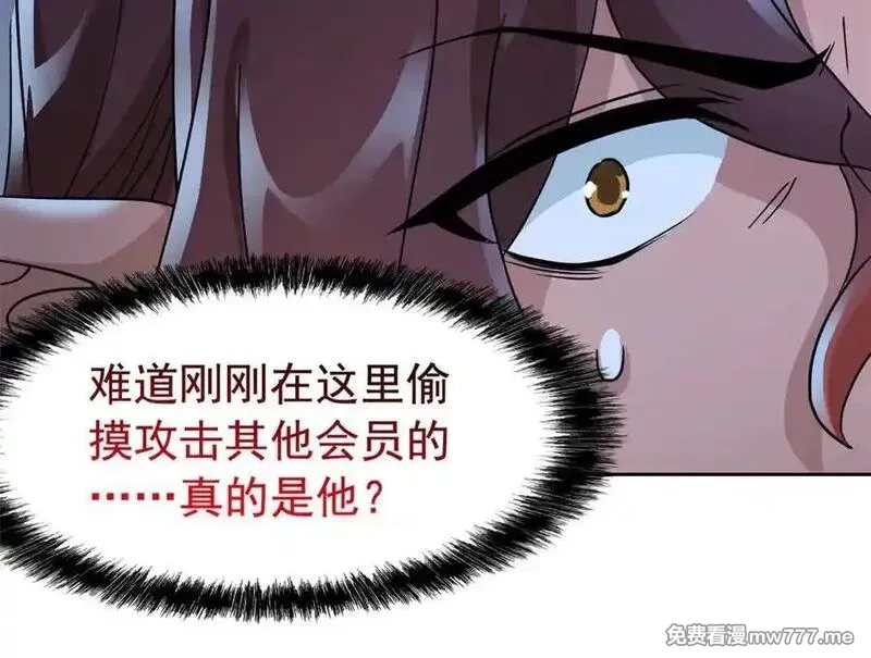 从精神病院走出的强者,326 谁在那里？鲨人羽人,第14张