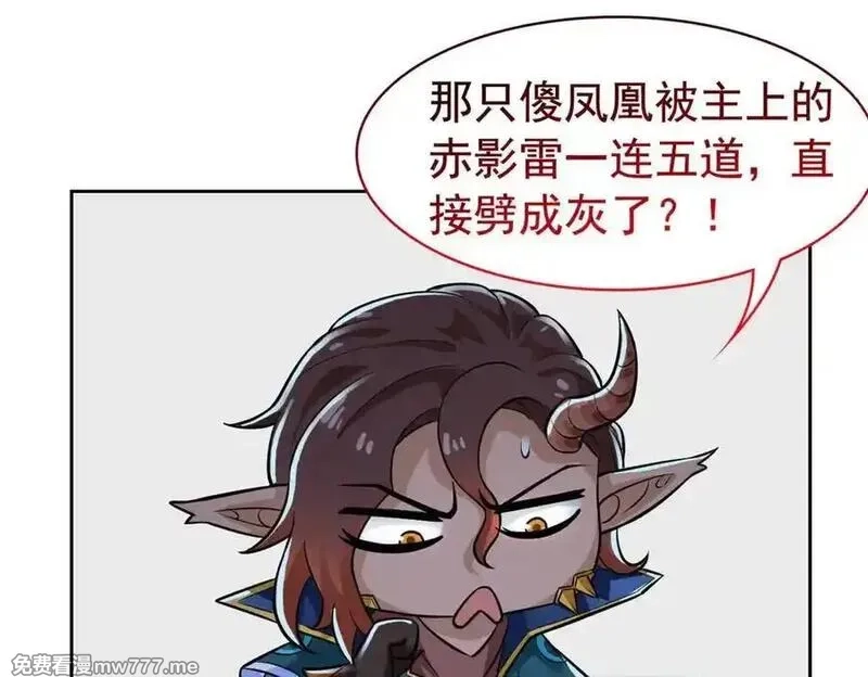 从精神病院走出的强者,326 谁在那里？鲨人羽人,第15张