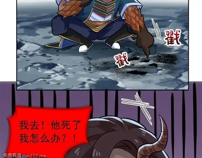 从精神病院走出的强者,326 谁在那里？鲨人羽人,第16张