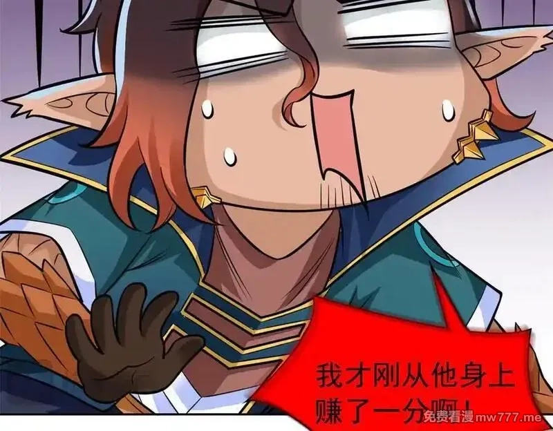 从精神病院走出的强者,326 谁在那里？鲨人羽人,第18张
