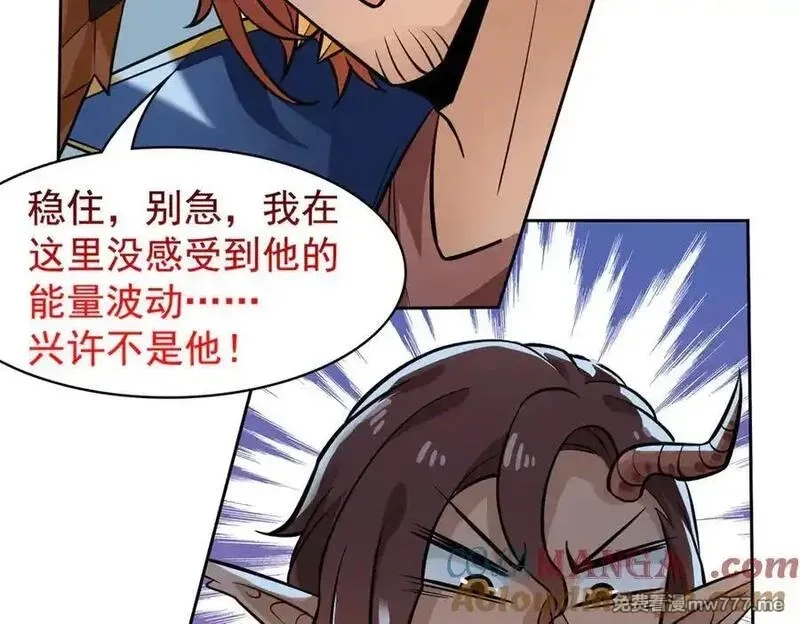 从精神病院走出的强者,326 谁在那里？鲨人羽人,第21张