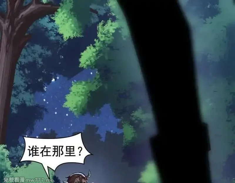 从精神病院走出的强者,326 谁在那里？鲨人羽人,第26张