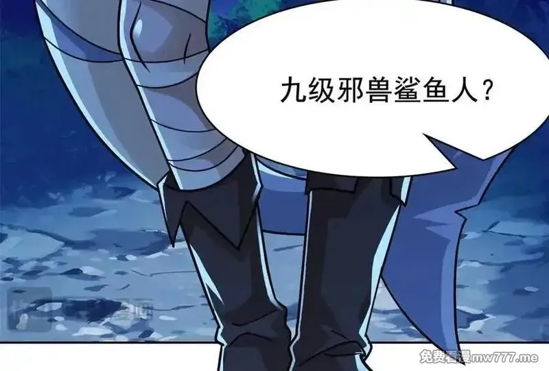 从精神病院走出的强者,326 谁在那里？鲨人羽人,第34张