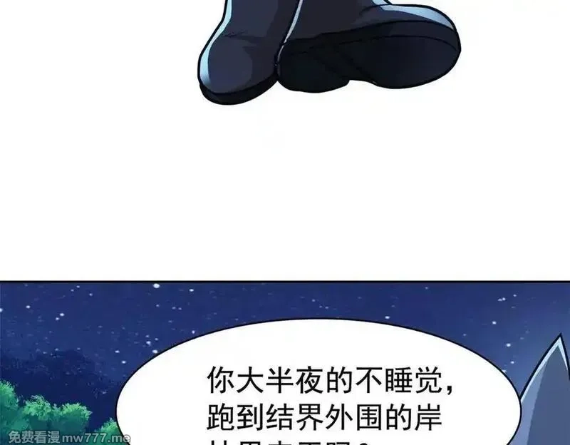 从精神病院走出的强者,326 谁在那里？鲨人羽人,第35张