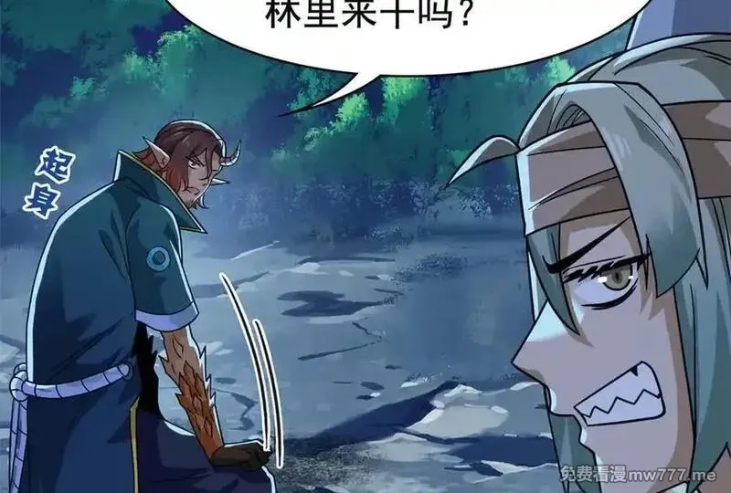从精神病院走出的强者,326 谁在那里？鲨人羽人,第36张