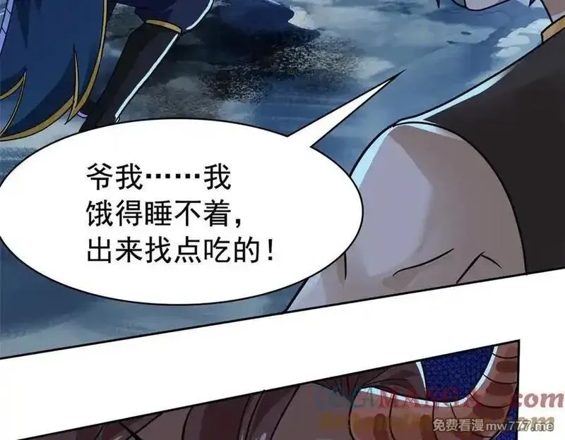 从精神病院走出的强者,326 谁在那里？鲨人羽人,第37张