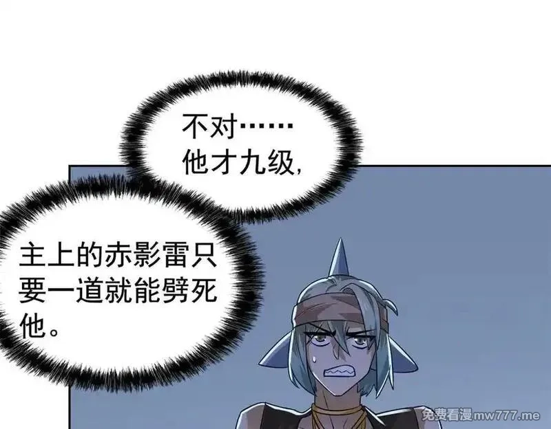从精神病院走出的强者,326 谁在那里？鲨人羽人,第39张