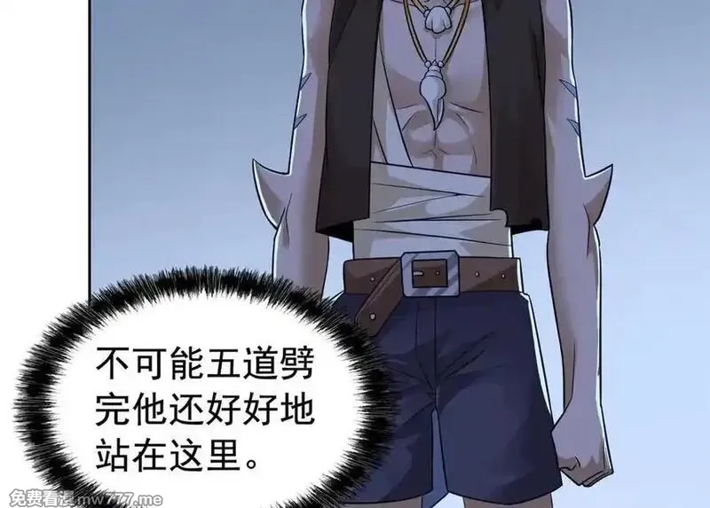 从精神病院走出的强者,326 谁在那里？鲨人羽人,第40张