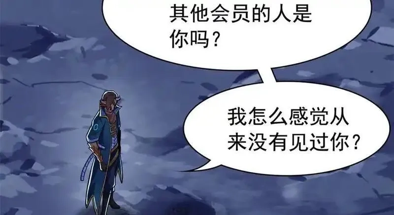 从精神病院走出的强者,326 谁在那里？鲨人羽人,第42张