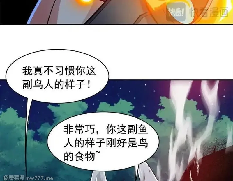 从精神病院走出的强者,326 谁在那里？鲨人羽人,第64张
