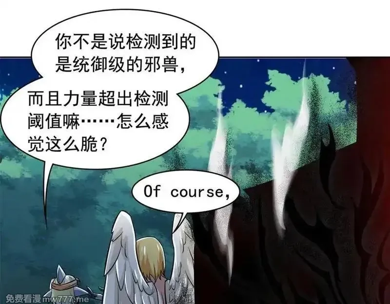 从精神病院走出的强者,326 谁在那里？鲨人羽人,第66张