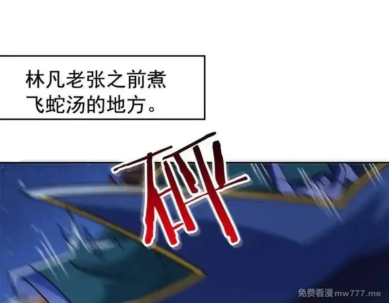 从精神病院走出的强者,326 谁在那里？鲨人羽人,第7张