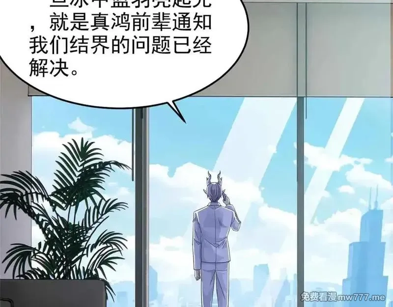 从精神病院走出的强者,322 力量微弱，但是熟悉,第10张