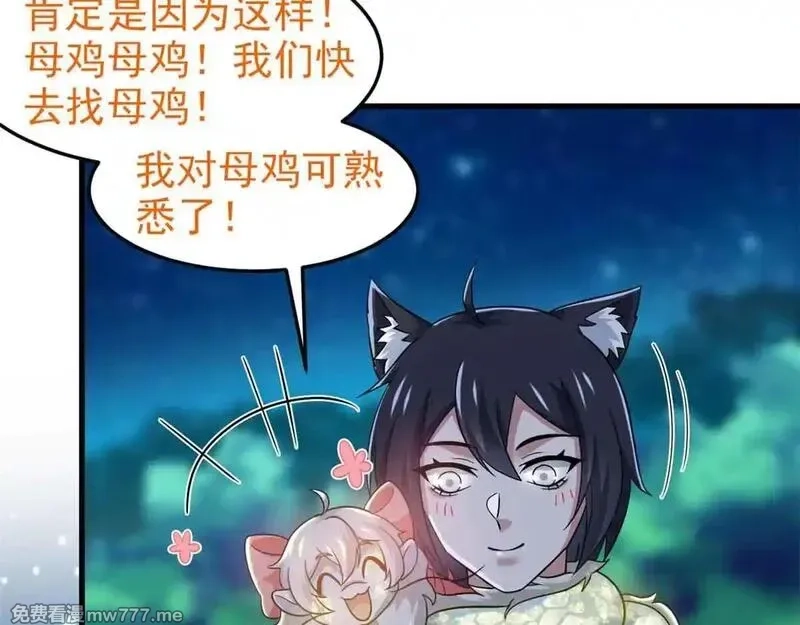 从精神病院走出的强者,322 力量微弱，但是熟悉,第100张