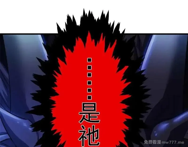 从精神病院走出的强者,322 力量微弱，但是熟悉,第123张