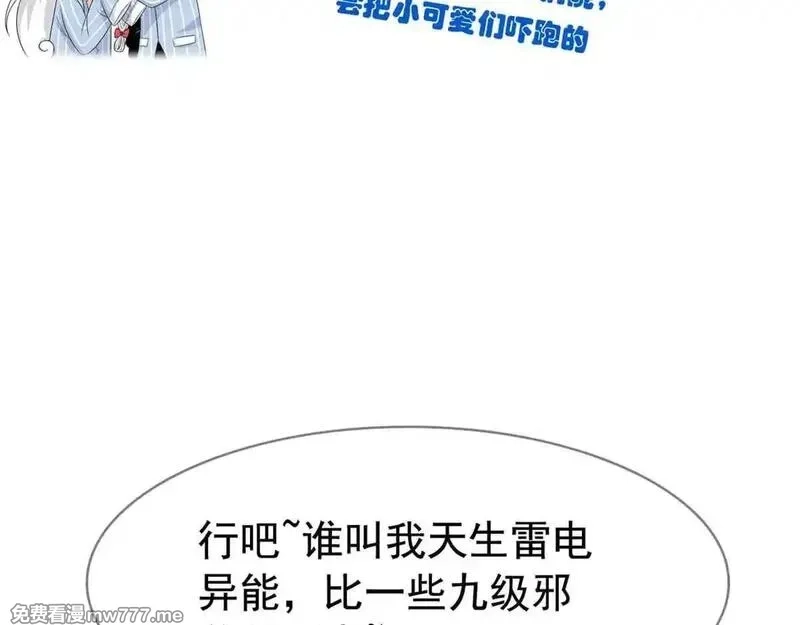 从精神病院走出的强者,322 力量微弱，但是熟悉,第128张