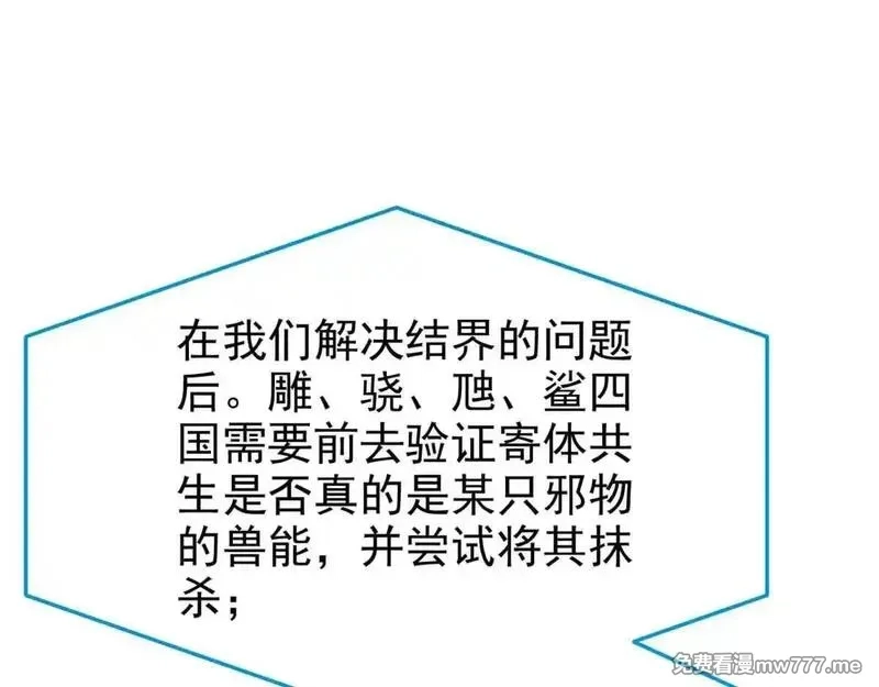 从精神病院走出的强者,322 力量微弱，但是熟悉,第20张
