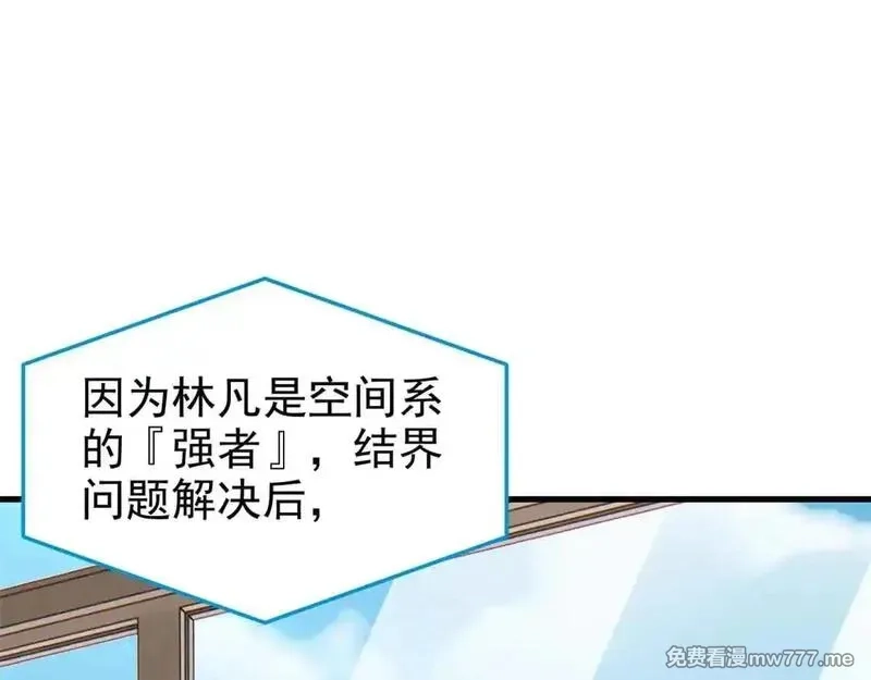 从精神病院走出的强者,322 力量微弱，但是熟悉,第26张