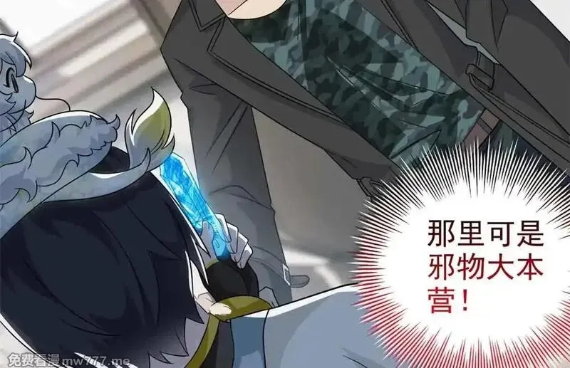 从精神病院走出的强者,322 力量微弱，但是熟悉,第44张