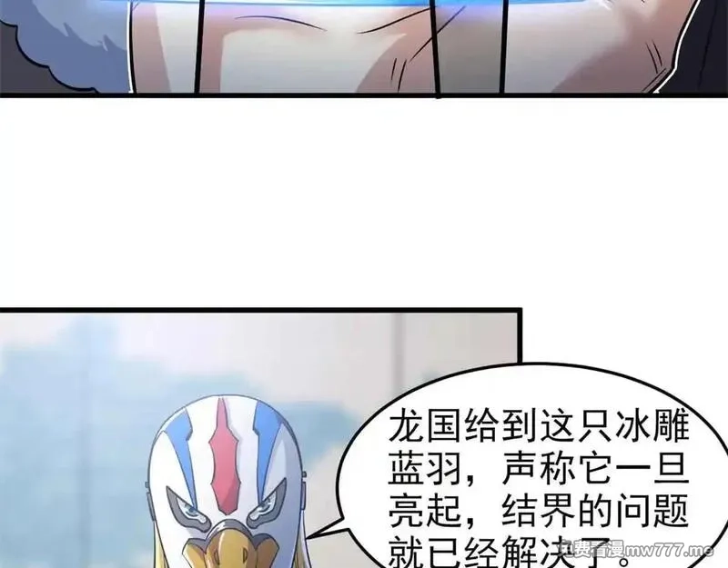 从精神病院走出的强者,322 力量微弱，但是熟悉,第54张