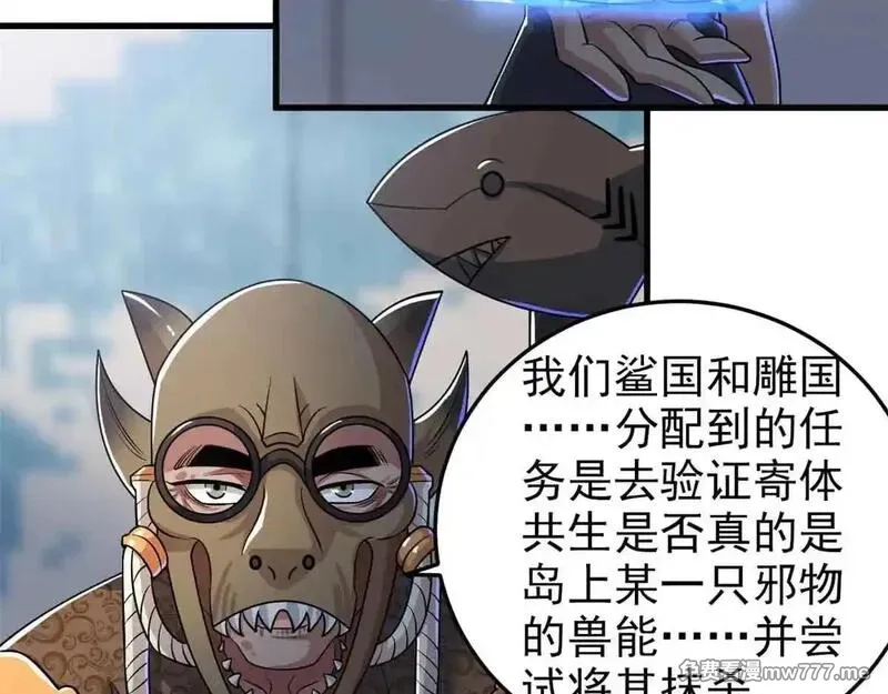 从精神病院走出的强者,322 力量微弱，但是熟悉,第58张