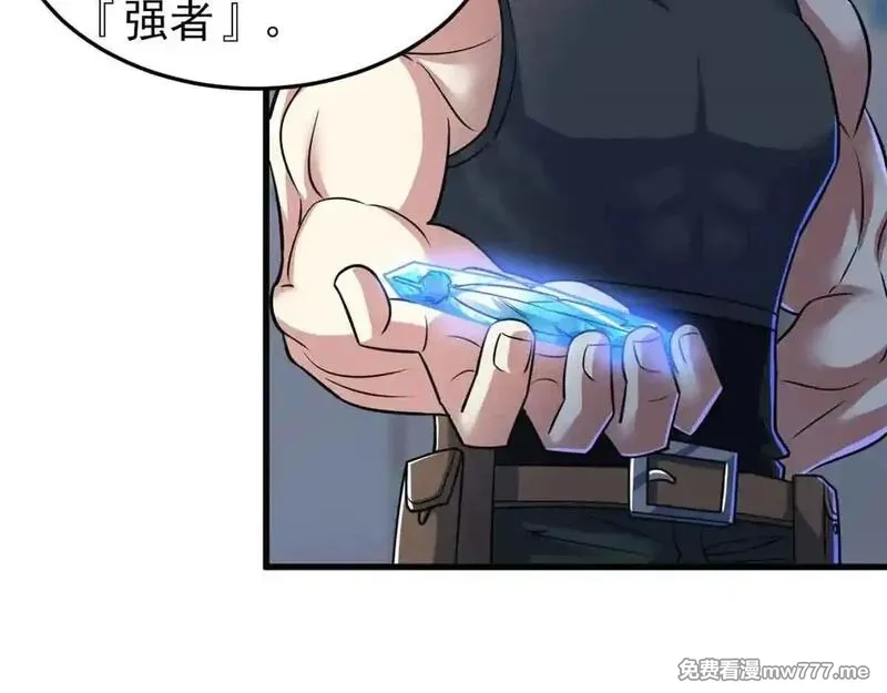 从精神病院走出的强者,322 力量微弱，但是熟悉,第61张