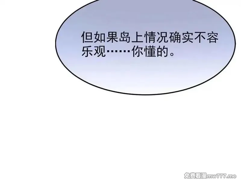 从精神病院走出的强者,322 力量微弱，但是熟悉,第68张