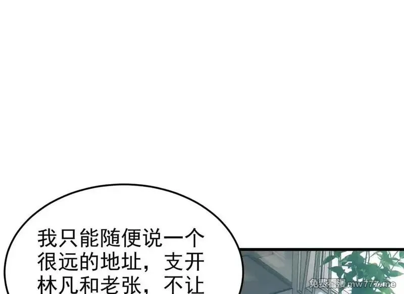 从精神病院走出的强者,322 力量微弱，但是熟悉,第7张