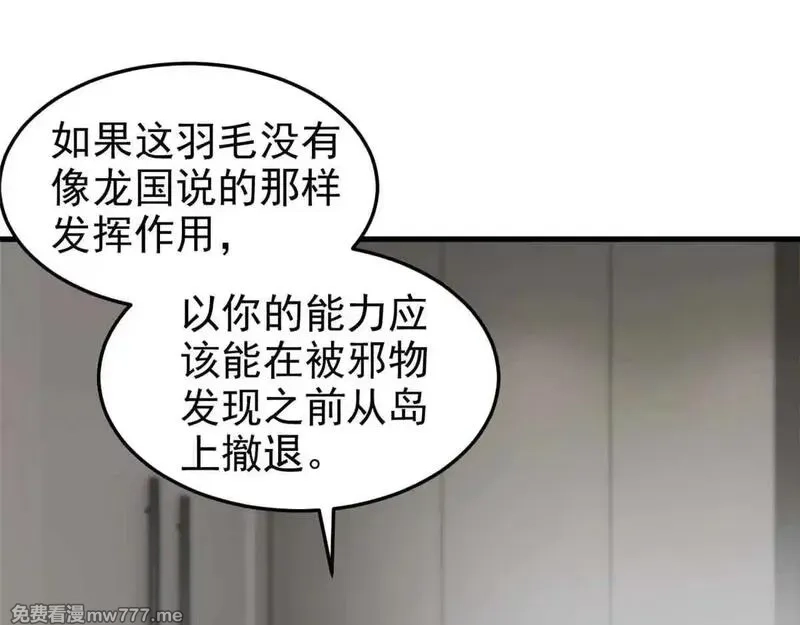 从精神病院走出的强者,322 力量微弱，但是熟悉,第75张