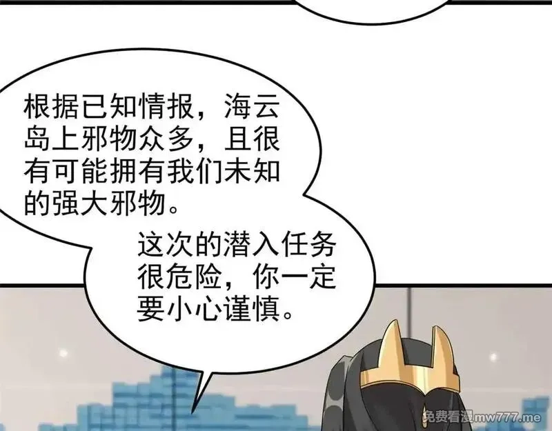 从精神病院走出的强者,322 力量微弱，但是熟悉,第77张