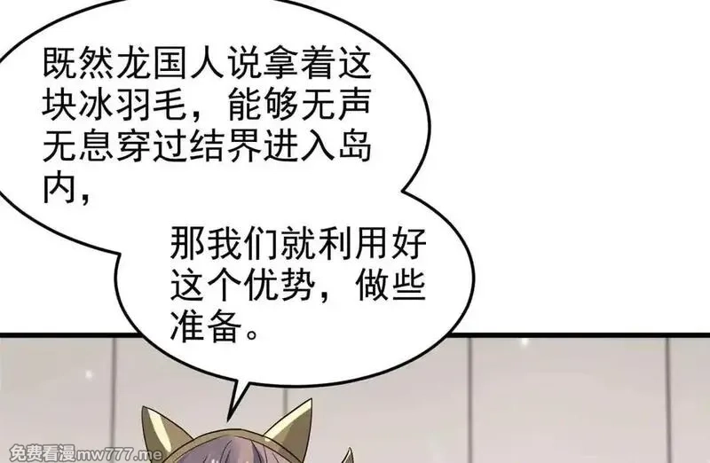 从精神病院走出的强者,322 力量微弱，但是熟悉,第80张