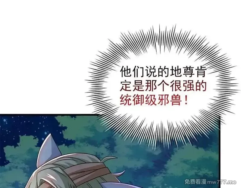 从精神病院走出的强者,331 性转林凡，好漂亮呀,第103张