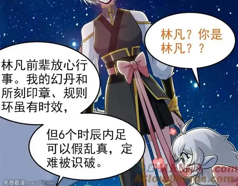 从精神病院走出的强者,331 性转林凡，好漂亮呀,第13张