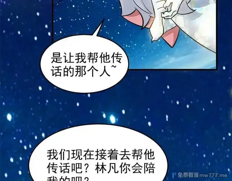从精神病院走出的强者,331 性转林凡，好漂亮呀,第38张