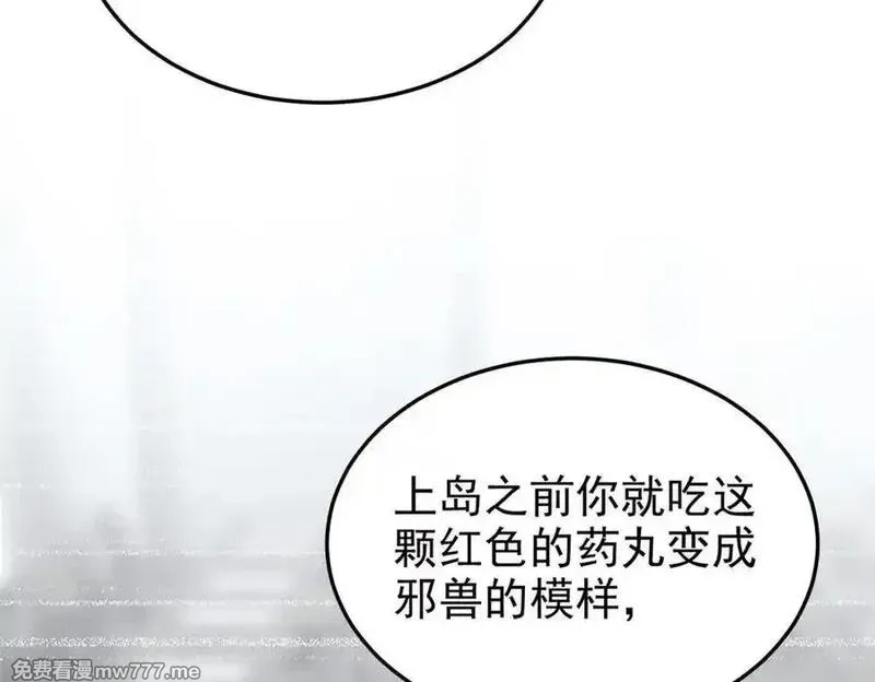 从精神病院走出的强者,331 性转林凡，好漂亮呀,第86张