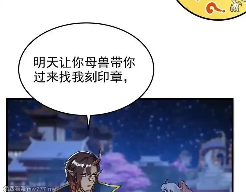 从精神病院走出的强者,329 一级邪兽，弱小无助,第104张