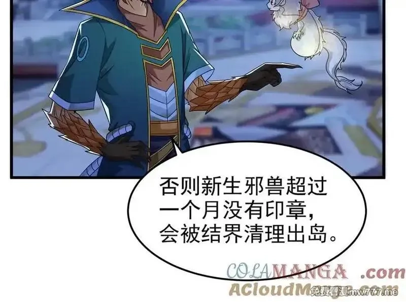 从精神病院走出的强者,329 一级邪兽，弱小无助,第105张