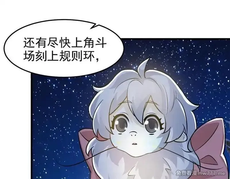 从精神病院走出的强者,329 一级邪兽，弱小无助,第106张