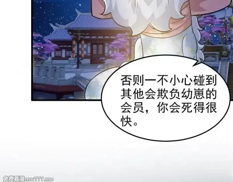从精神病院走出的强者,329 一级邪兽，弱小无助,第107张