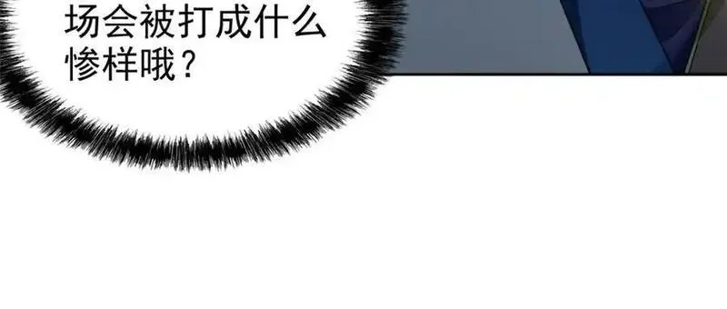 从精神病院走出的强者,329 一级邪兽，弱小无助,第111张