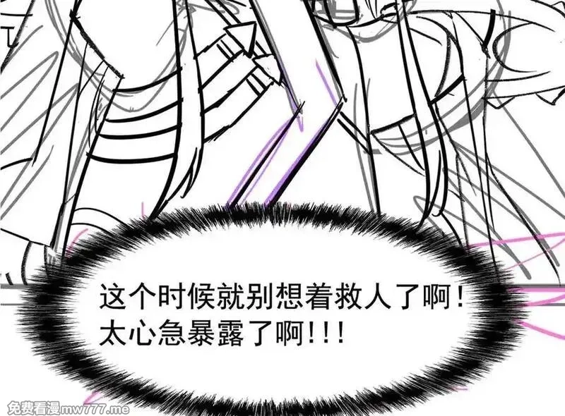 从精神病院走出的强者,329 一级邪兽，弱小无助,第115张