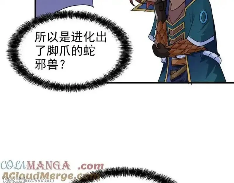 从精神病院走出的强者,329 一级邪兽，弱小无助,第25张