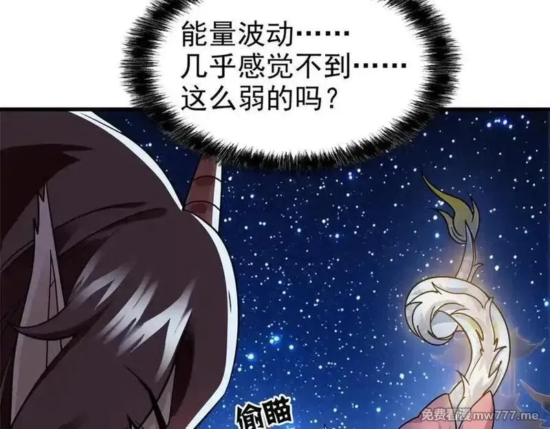 从精神病院走出的强者,329 一级邪兽，弱小无助,第27张