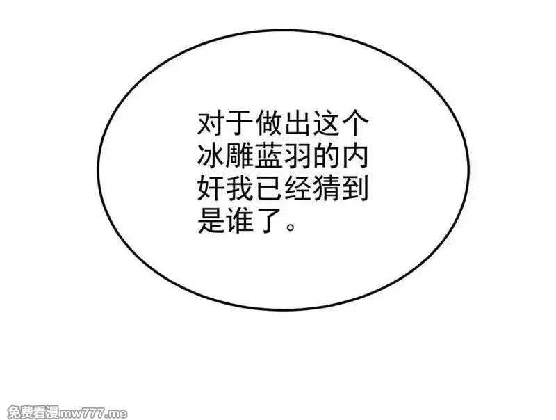 从精神病院走出的强者,329 一级邪兽，弱小无助,第35张
