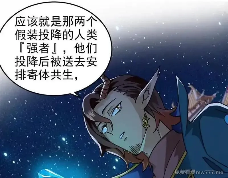 从精神病院走出的强者,329 一级邪兽，弱小无助,第36张