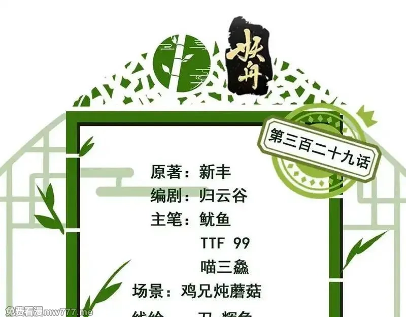 从精神病院走出的强者,329 一级邪兽，弱小无助,第4张
