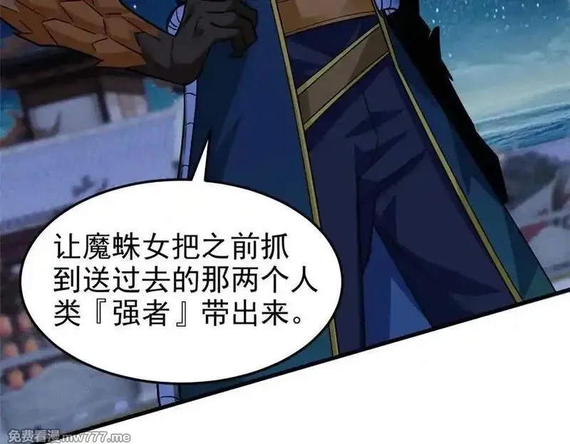 从精神病院走出的强者,329 一级邪兽，弱小无助,第52张