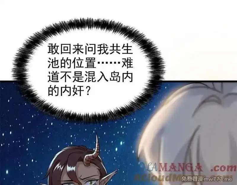 从精神病院走出的强者,329 一级邪兽，弱小无助,第69张