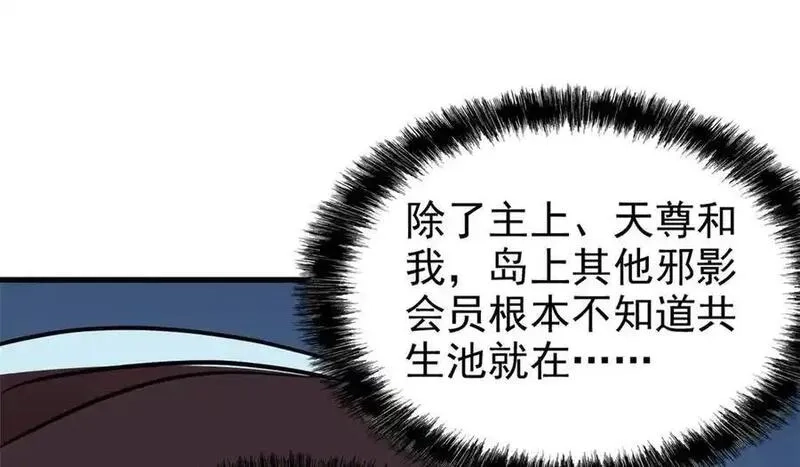 从精神病院走出的强者,329 一级邪兽，弱小无助,第71张