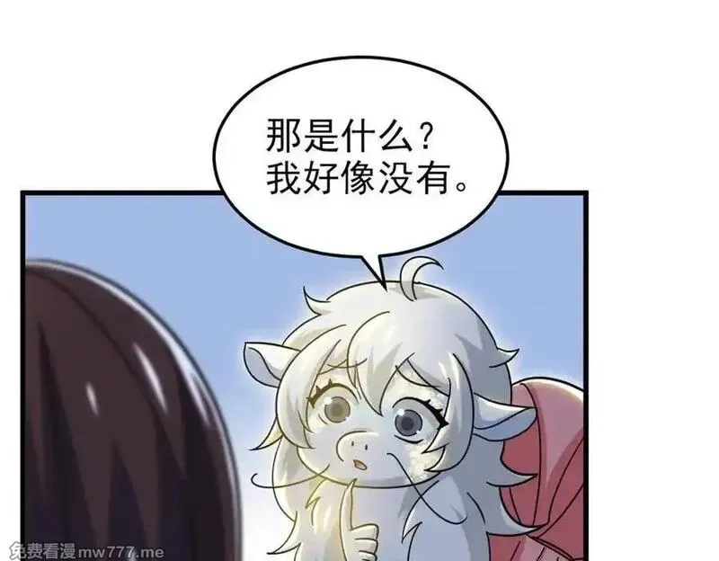 从精神病院走出的强者,329 一级邪兽，弱小无助,第84张